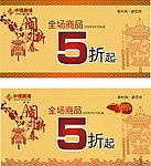 商场元旦春节活动创意设计