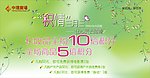 商场清明节活动设计