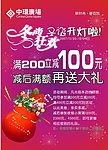 商场圣诞节活动创意设计