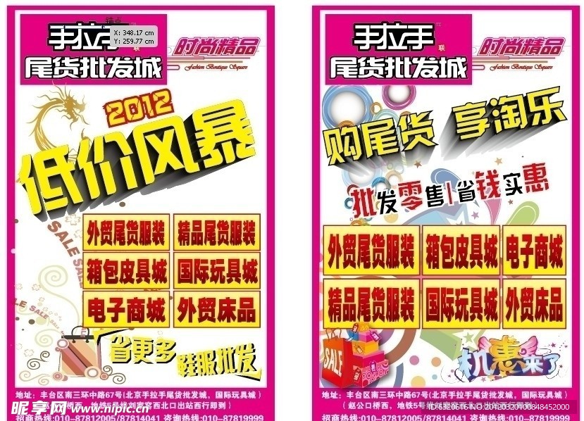 服装广告