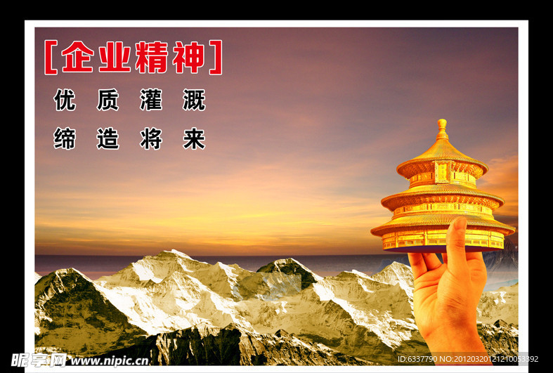 企业文化