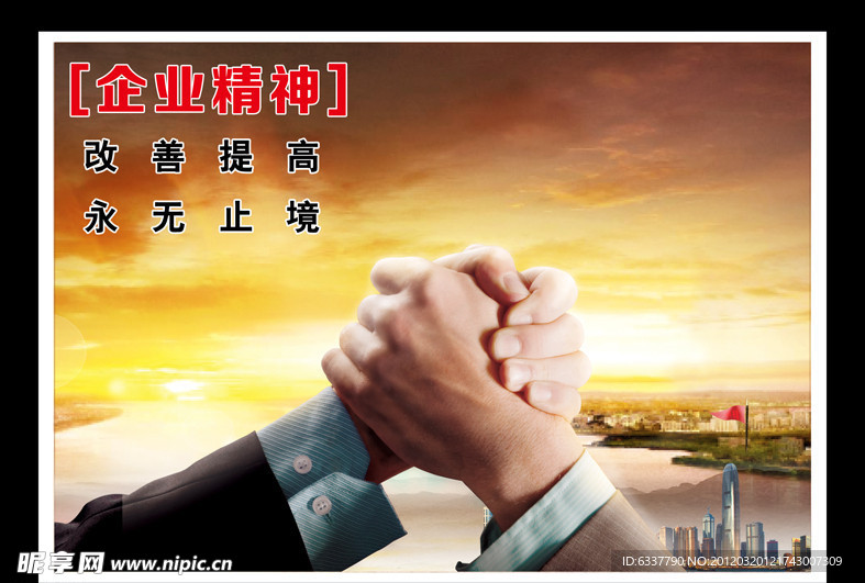 企业文化