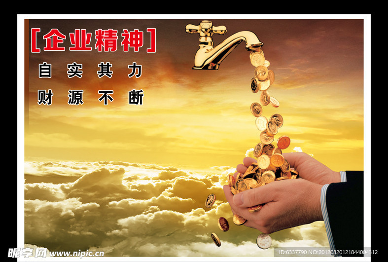 企业文化