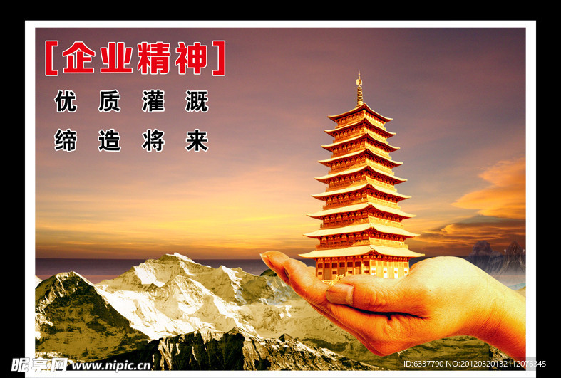企业文化