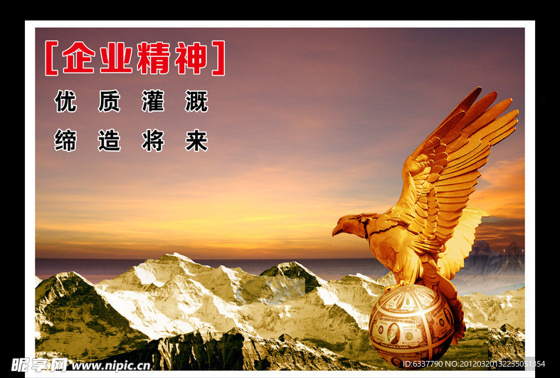 企业文化