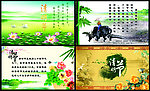 清明节