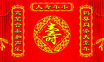 寿背景