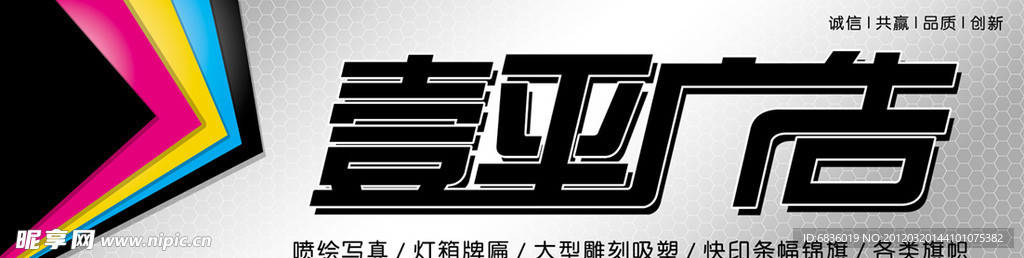 广告公司招牌