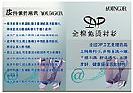 雅戈尔