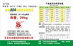饲料 龙 不干胶