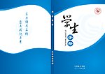 学生手册封面