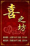 喜庆