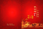 私家菜 封面