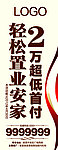 地产道旗