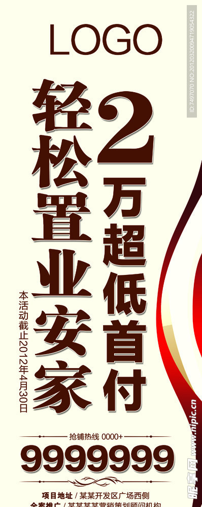 地产道旗