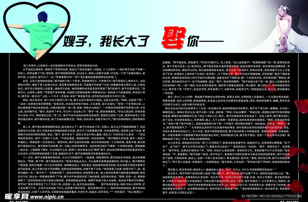 感人杂志