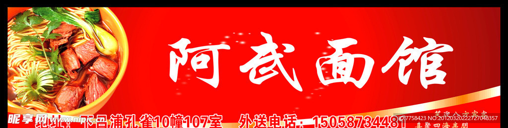 面馆