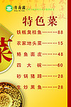 菜谱