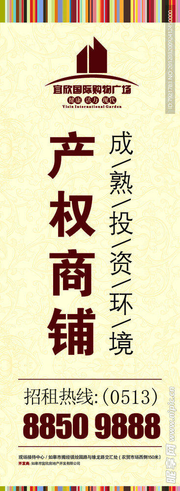 房地产设计