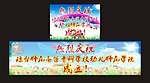 热烈欢迎幼儿学院成立