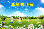 儿童节快乐