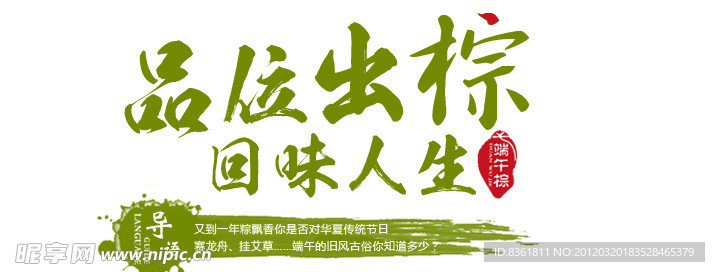 端午