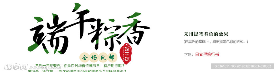 端午