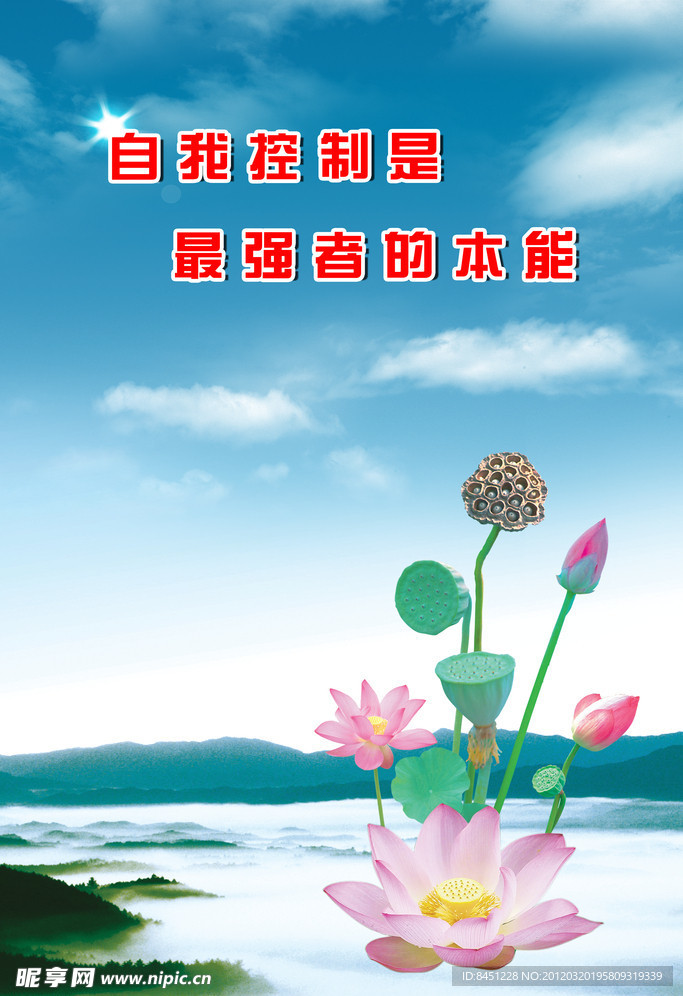 廉洁宣传板