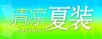 夏天的感觉