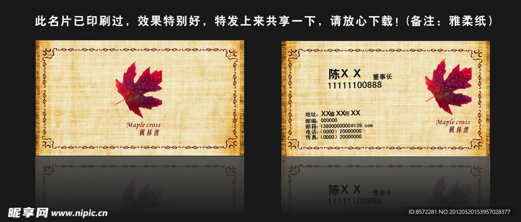 名片