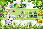 春季吊旗