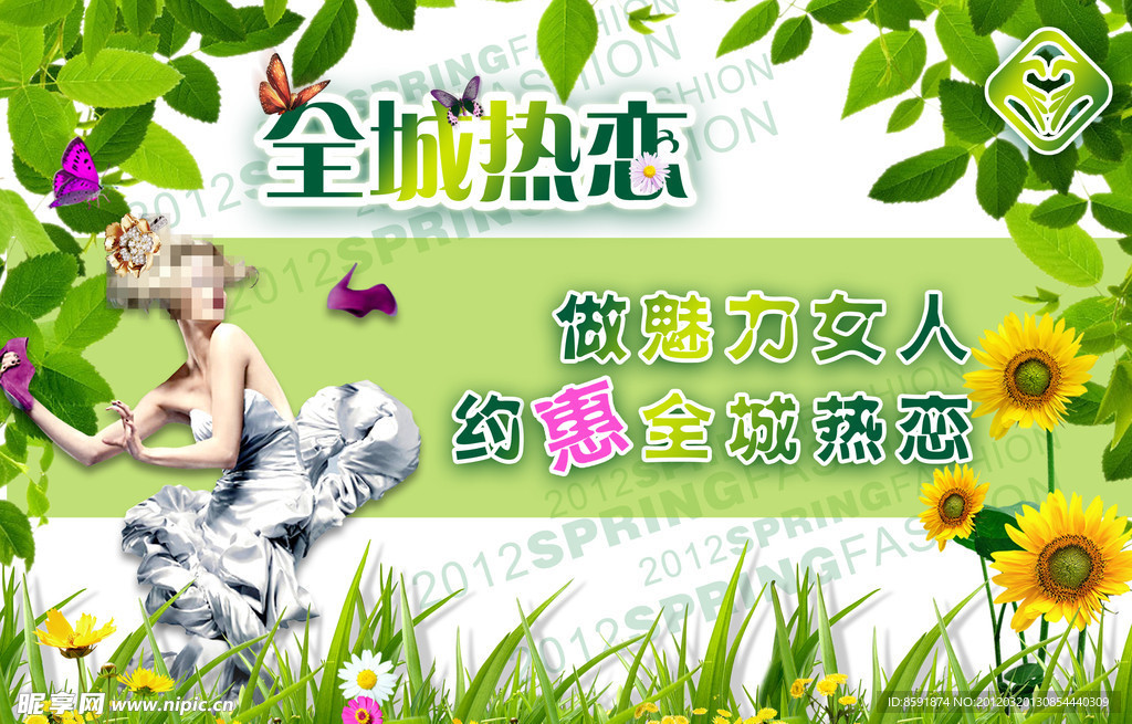 春季吊旗