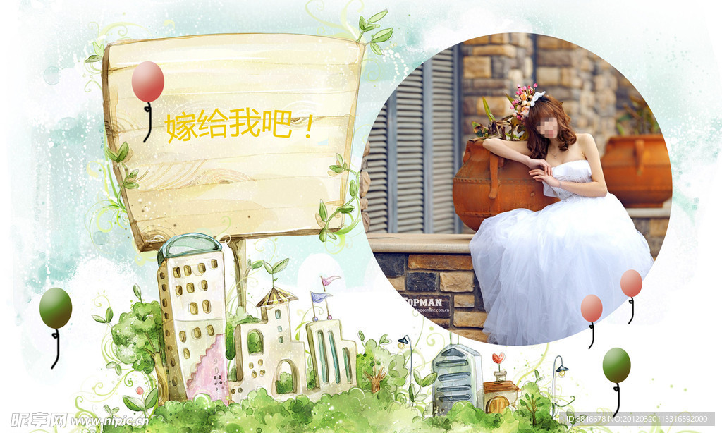 婚纱摄影模板