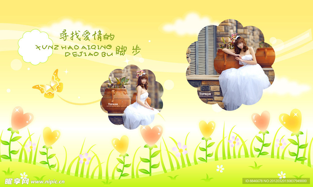 婚纱摄影模板