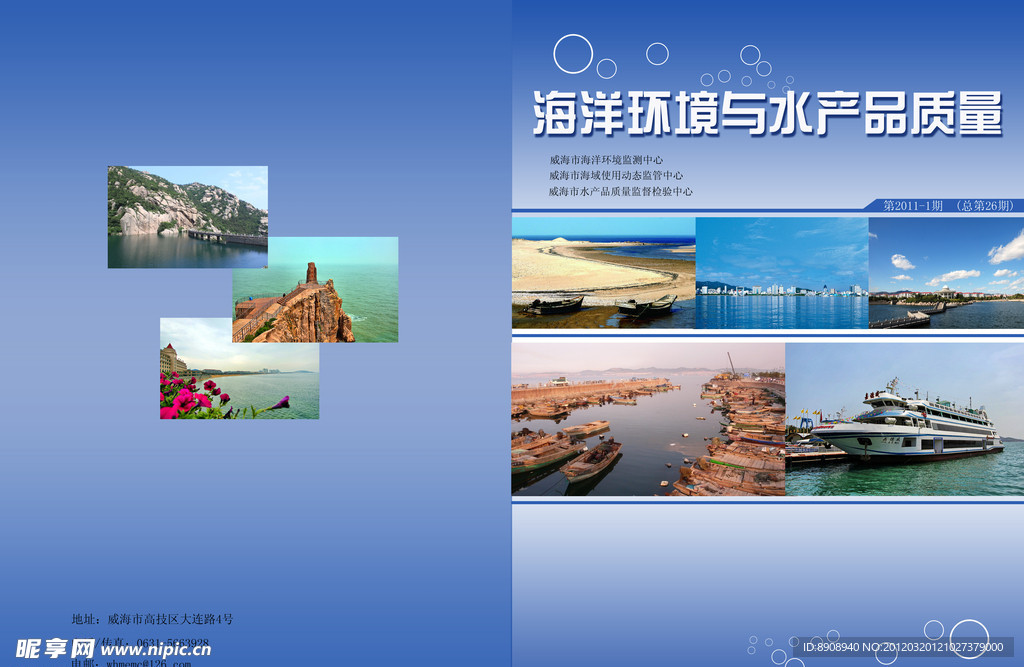 海洋封面