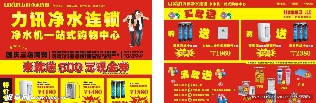 净水器