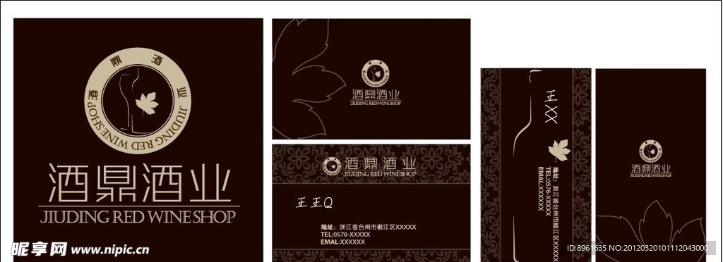 LOGO设计 企业标志 名片 红酒