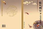 画册封面