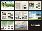 畜牧局画册