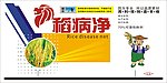 标签 不干胶 农药