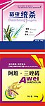 农药 标签