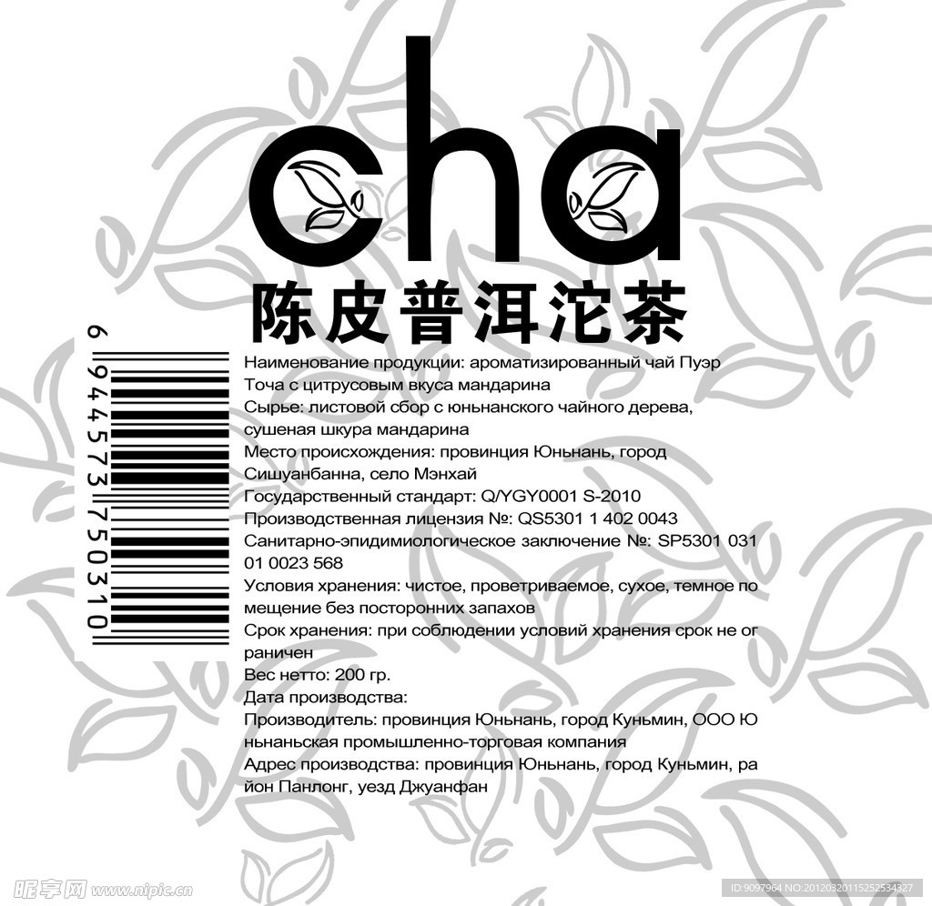 茶包装