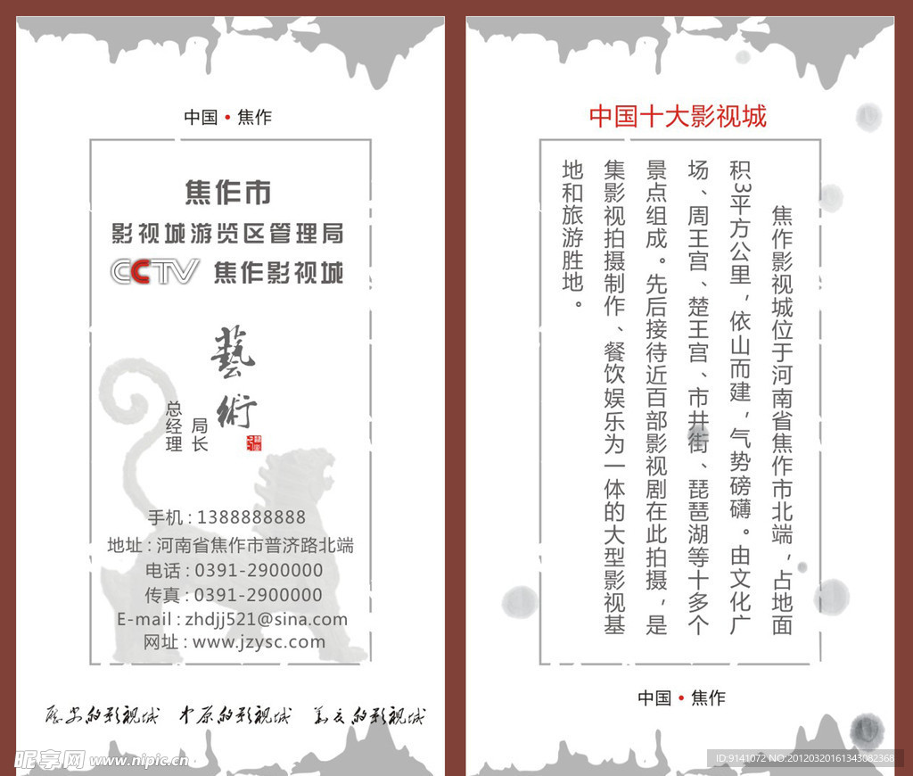 名片设计