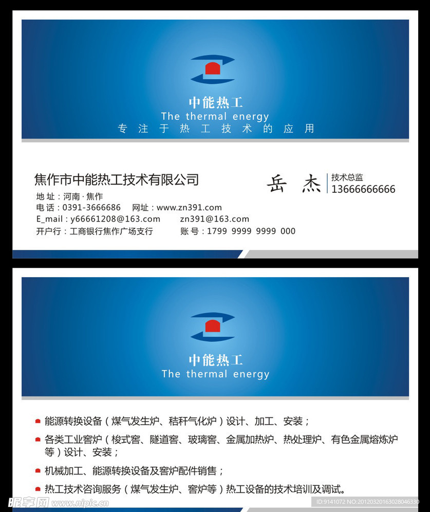 名片设计