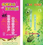 酒店展架