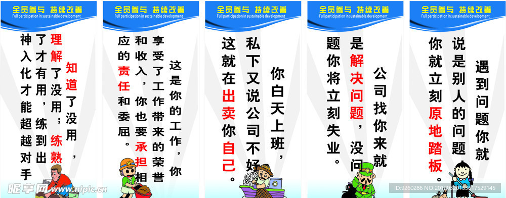 企业标语