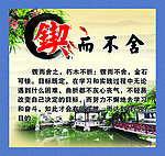 学校展板