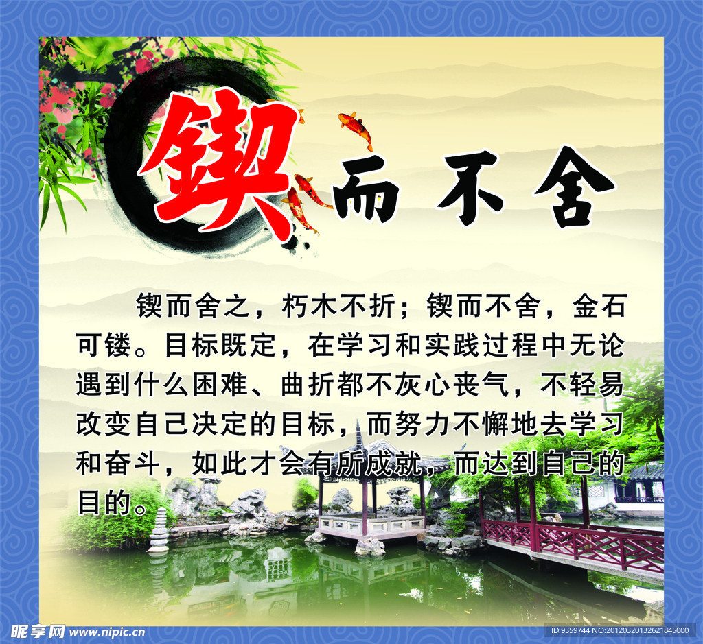 学校展板