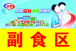 立白宣传