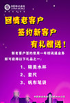 回馈老客户
